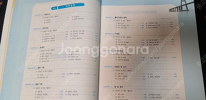 2025 토목기사 실기 세트 풀 패키지 판매합니다.--2