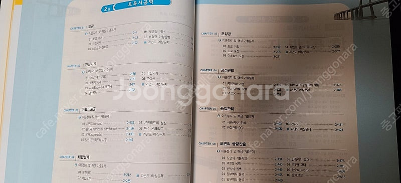2025 토목기사 실기 세트 풀 패키지 판매합니다.--3