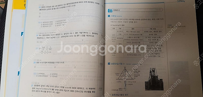 2025 토목기사 실기 세트 풀 패키지 판매합니다.--5