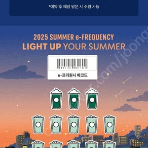 2025 스타벅스 프리퀀시 완성본, 멀티플백, 폴딩체어 트렌타월 판매합니다