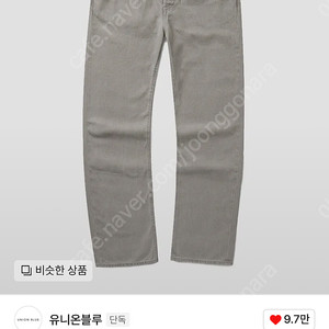 [30] 유니온블루 5pk 빈티지 코튼 팬츠 워시드베이지