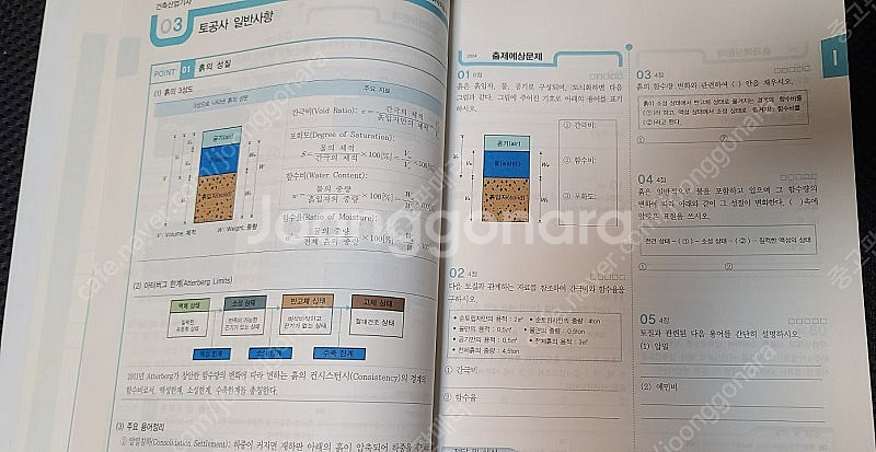 2025 건축산업기사 실기 최신 개정판 판매합니다.--5