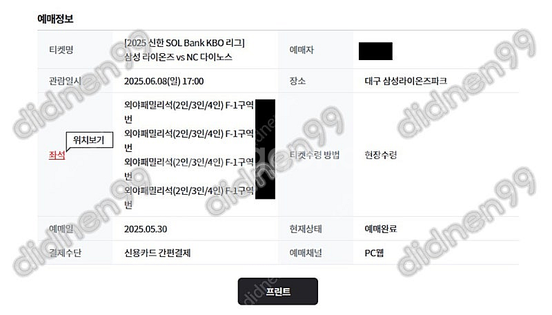 삼성 vs KT 6월 14일, 15일 토요일 일요일 외...--0