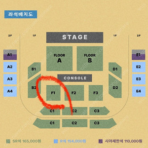 팜트리 아일랜드 갈라콘서트 티켓 원가양도