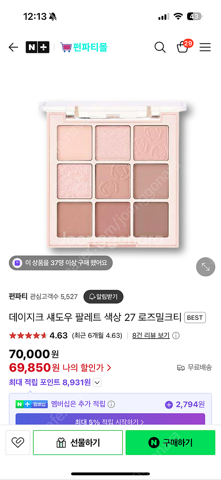 데이지크 로즈밀크티--0