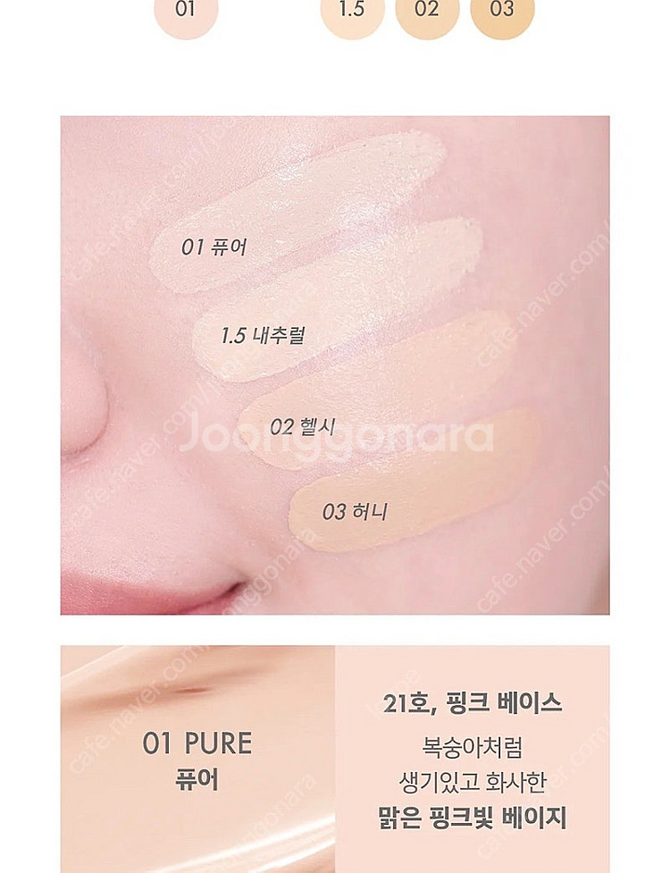 거의새거)어뮤즈 new 듀파워 비건 쿠션 파운데이션 1...--2