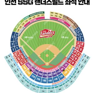 6/15 (일)롯데자이언츠 VS SSG랜더스 내야패밀리석