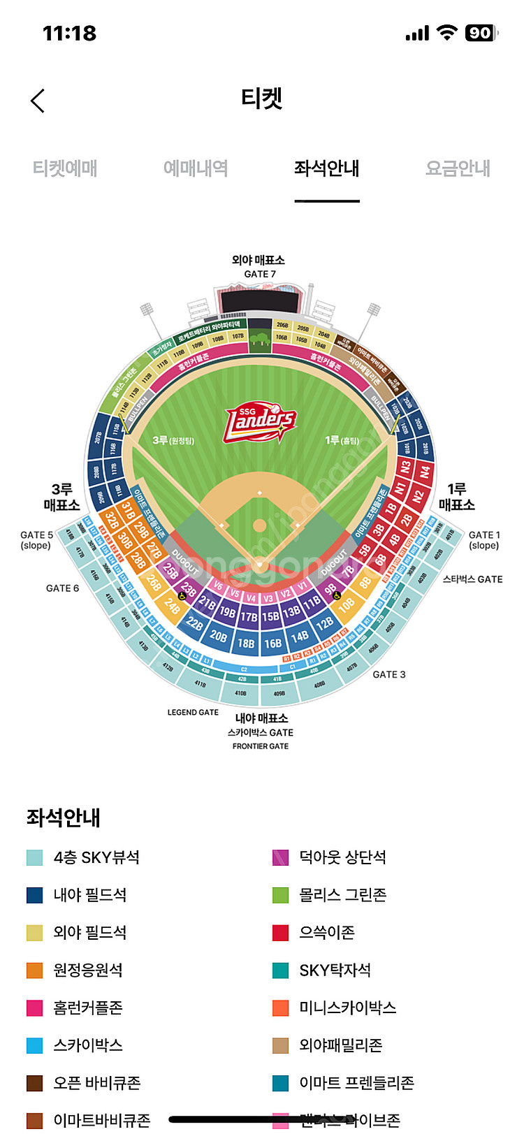 6월 21일(토) SSG랜더스 VS 기아타이거즈 3루 ...--0