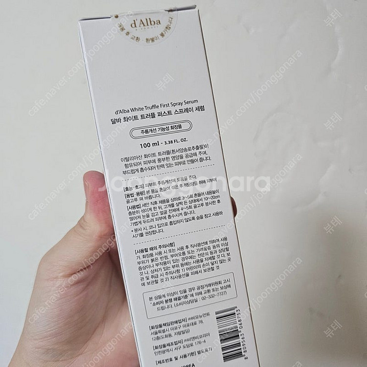달바 화이트 트러플 퍼스트 스프레이 세럼 100ml--2