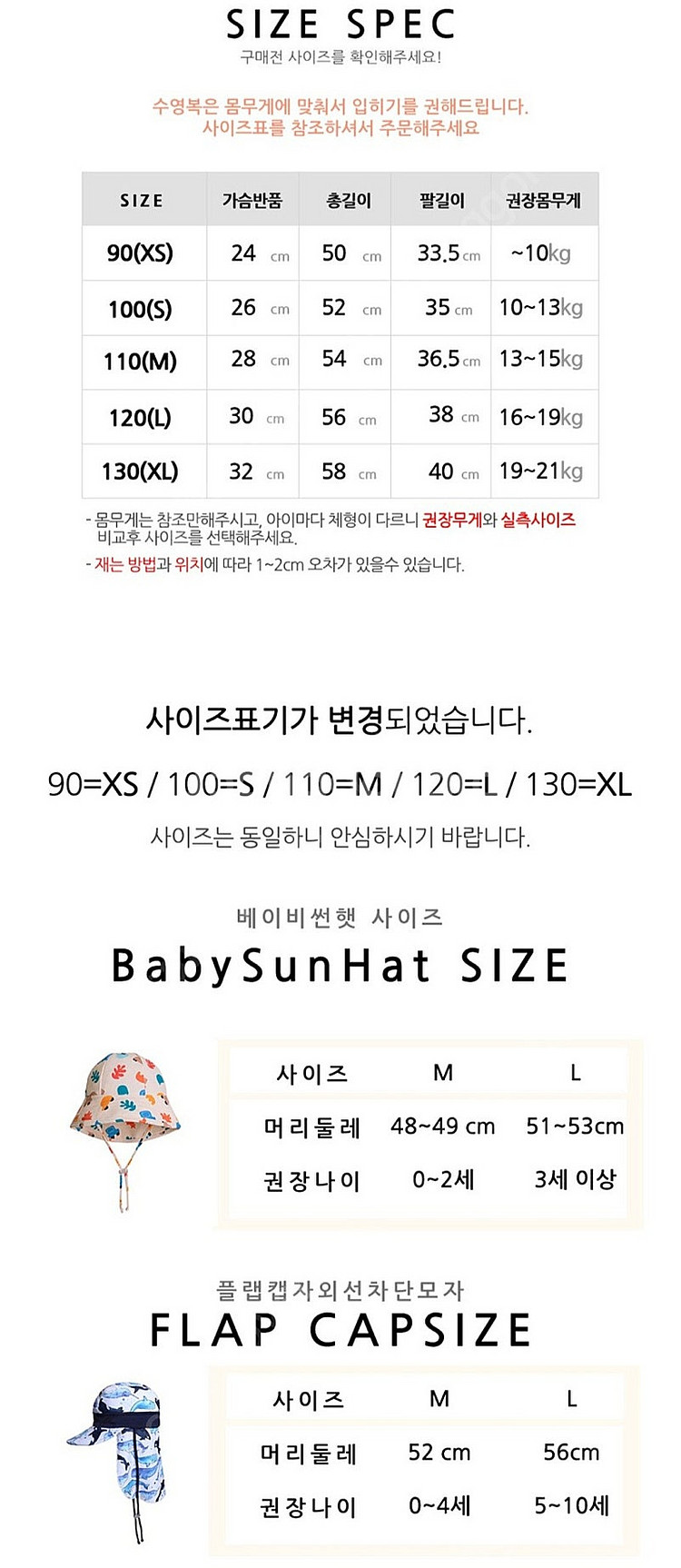 유아 수영복 100(S)--8
