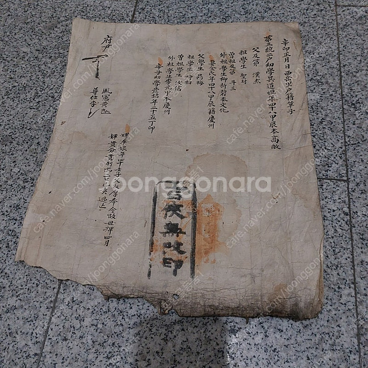100년 이상된 고문서 10장--7
