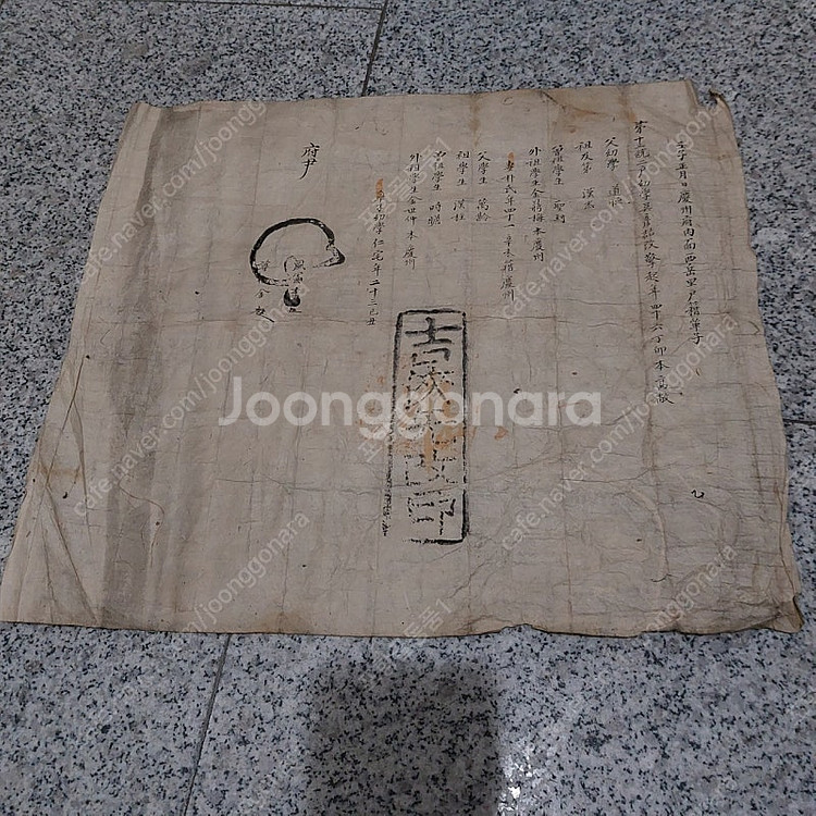 100년 이상된 고문서 10장--9