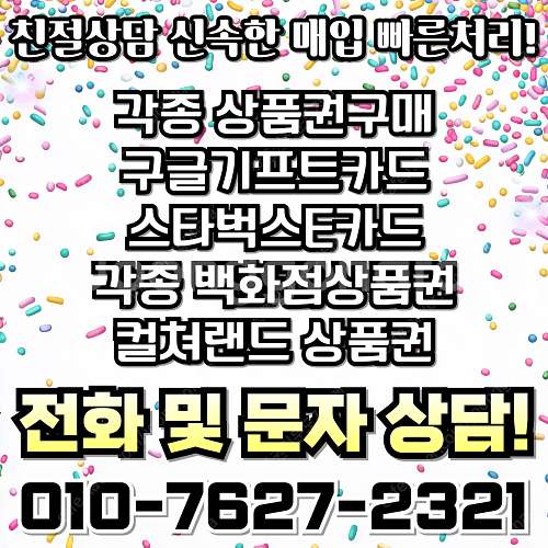 [매입]SK/KT/LG/휴대폰결제미납/핸드폰결제정책/정...--1