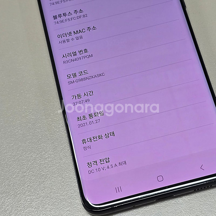< 갤럭시 S20울트라 블랙 256기가 미파손 가성비폰...--3