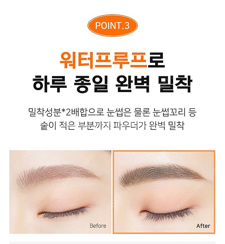 [새상품] 데자뷰 워터프루프 아이브로우 펜슬 2개 일괄--4