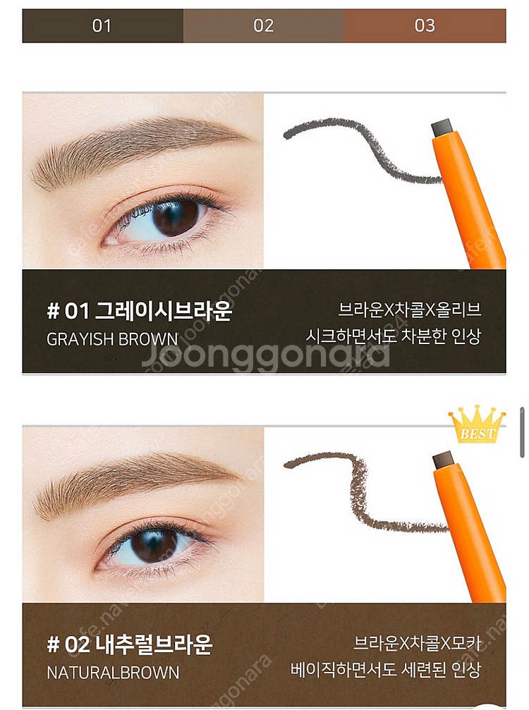 [새상품] 데자뷰 워터프루프 아이브로우 펜슬 2개 일괄--6