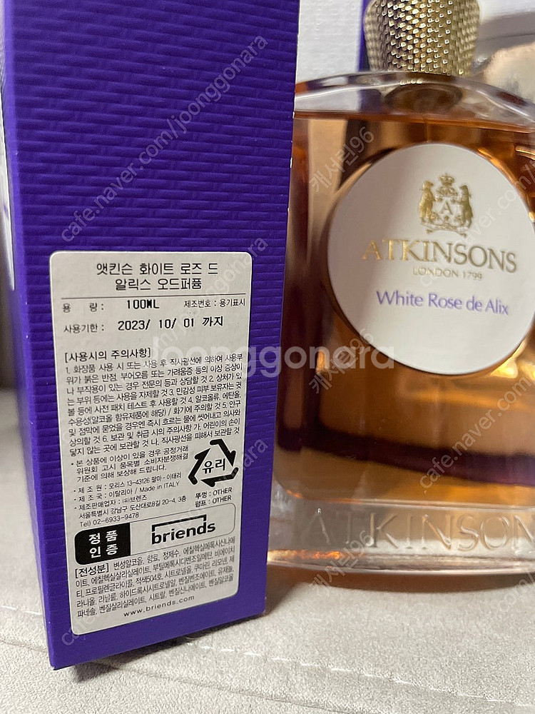 앳킨슨. 반클리프. 샤넬. 부쉐론. 그라프. 제르조프....--1