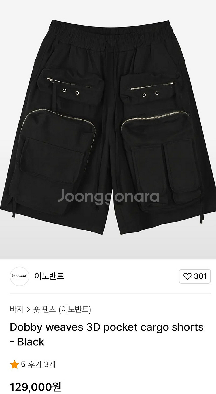 이노반트 3D포켓 카고팬츠--5