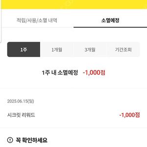 이머니 1100점 550원에 팔아요. (오늘까지 사용가능)