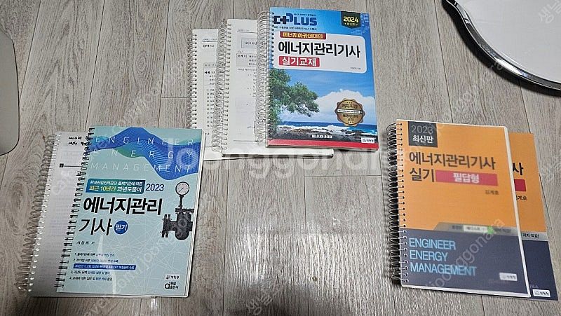아카데미 에너지관리기사 실기 판매(동일 필기책 포함)--0