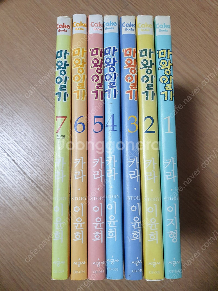 천행기, 환상유애, 마왕일기, 명탐정코난 등 팝니다--7