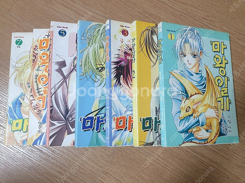 천행기, 환상유애, 마왕일기, 명탐정코난 등 팝니다--9