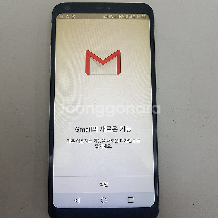 [판매] 서울 카드가능 서울 LG Q6 (큐6,X600...--6