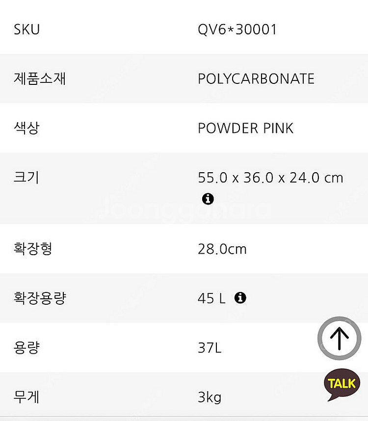 샘소나이트 토이즈 블라썸 여행 캐리어 가방 판매합니다--5