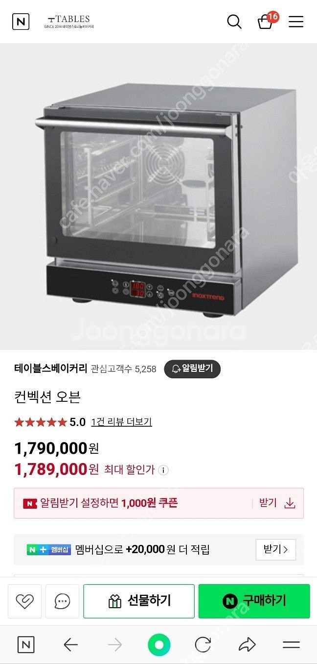 급매! 가격인하! INOXTREND 이녹스트렌드 컨벡션...--6