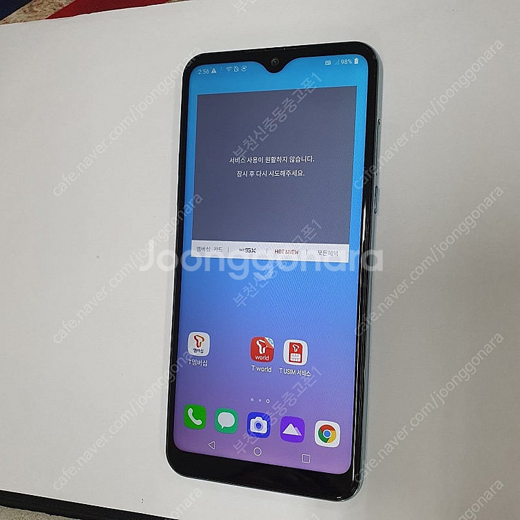 203619 LG Q51 블루 32기가 SK 무잔상S급...--1