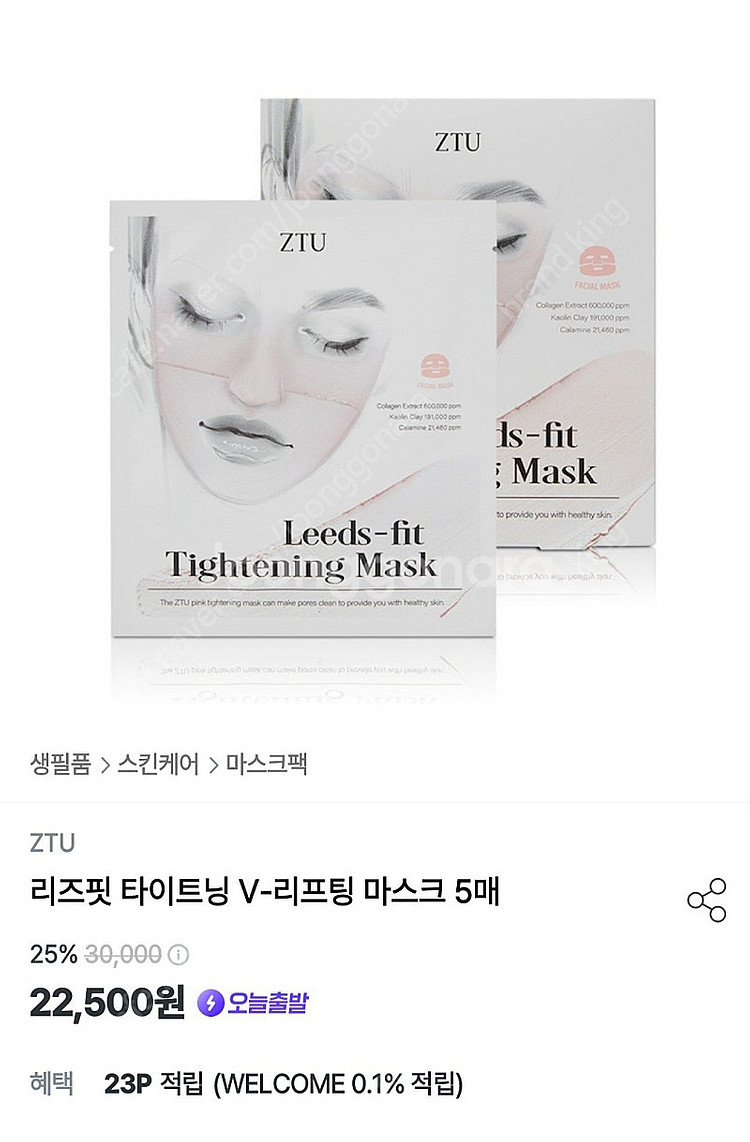 석고팩--2
