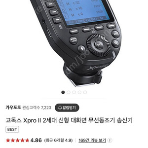 소니용 카메라 무선동조기 고독스 엑스프로2