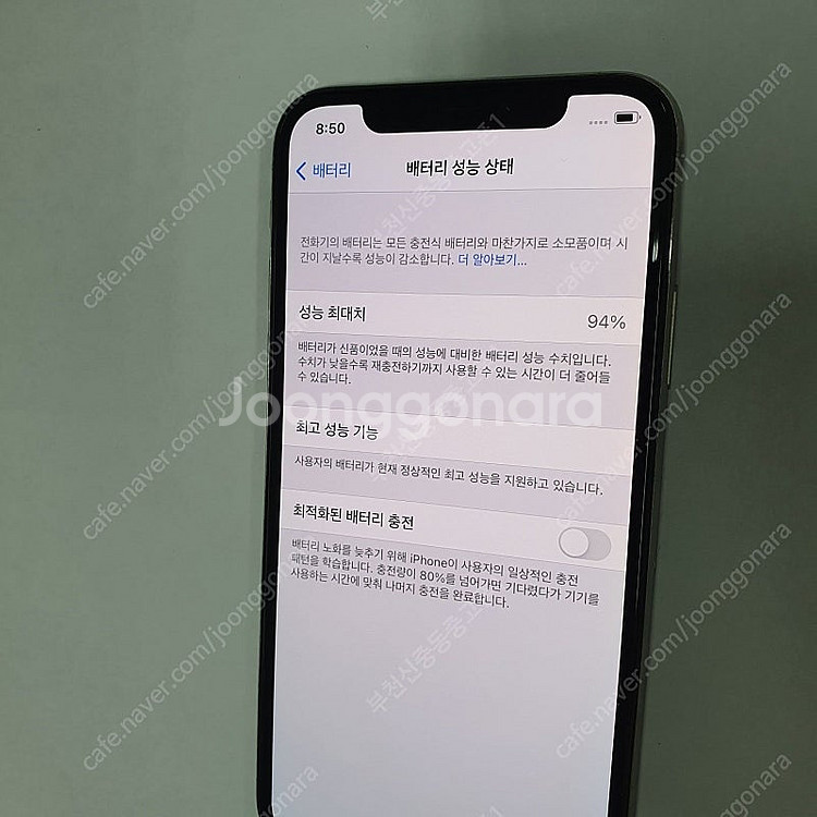 203265 아이폰X 실버 64기가 무잔상 액정SS급 ...--2