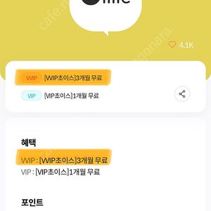 KT vvip 밀리의서재 3개월이용권 판매합니다.
