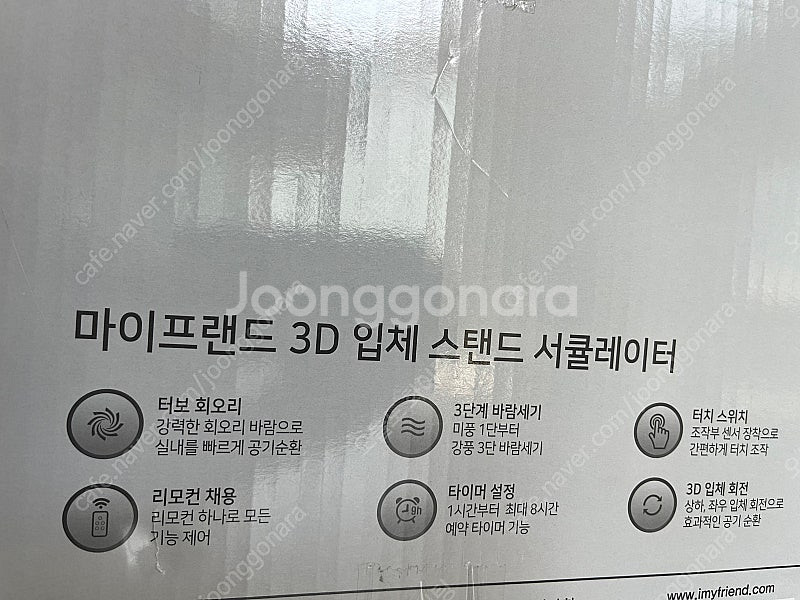 선풍기 에어써큘레이터 새상품--1