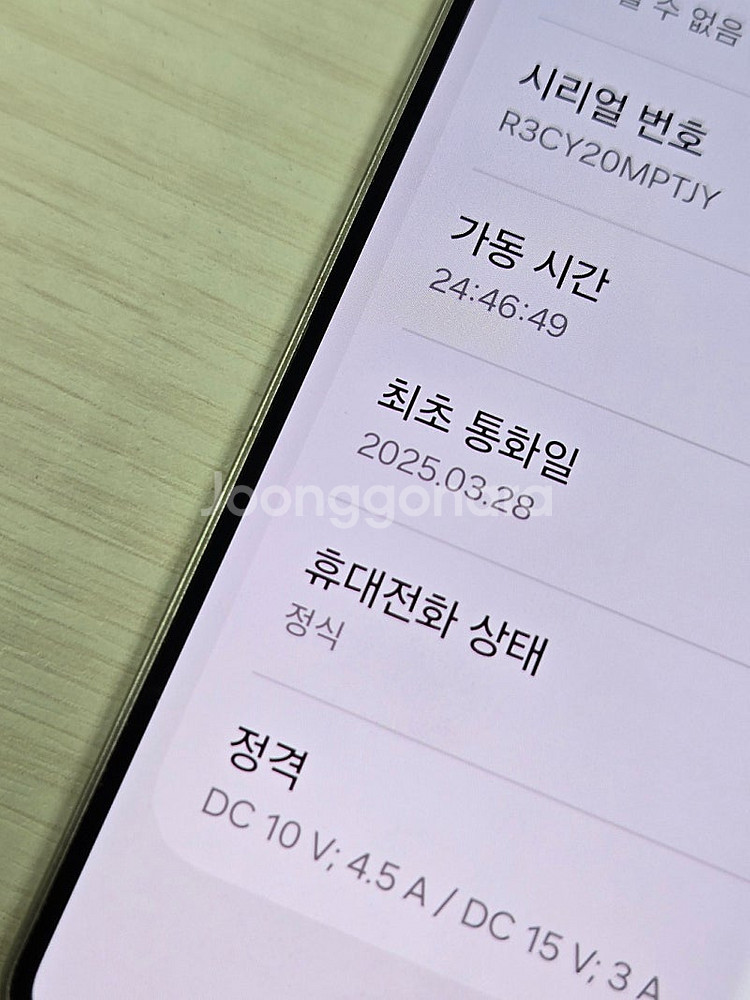 갤럭시 S25울트라 티타늄그레이색상 256용량 상태좋은...--3