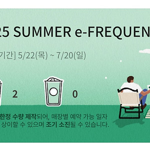 프리퀀시 미션 2000원(2장 있음)