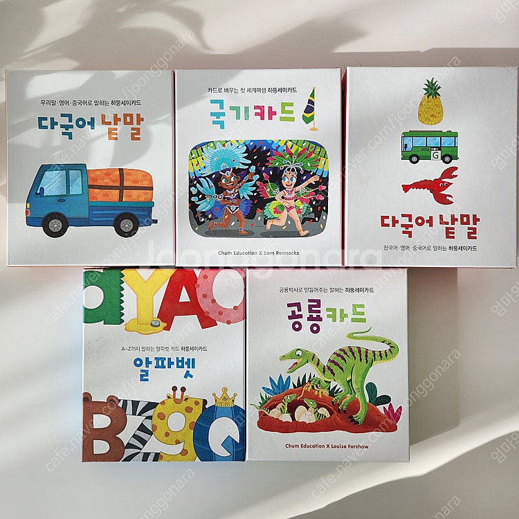 하뚱 세이카드 5종 세트--2