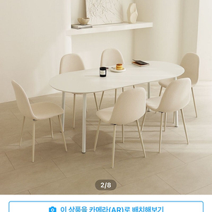 디디테이블 타원형 라미네이트 화이트식탁