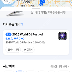 2025 월드 디제이 페스티벌 6/15 2매