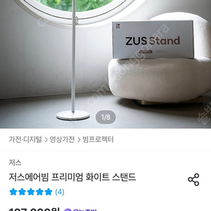 저스에어빔 화이트 빔 스탠드, 100인치 빔스크린
