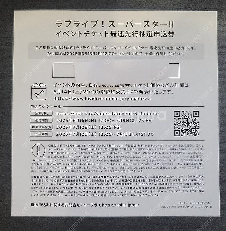 러브라이브!슈퍼스타!! Liella Connect th...--0