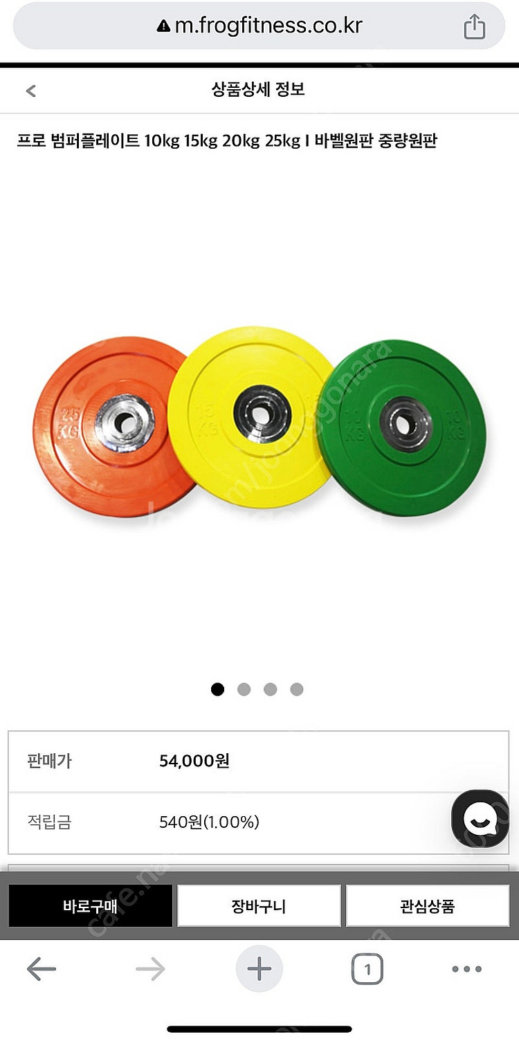 10kg 범퍼플레이트 직거래 처분--1