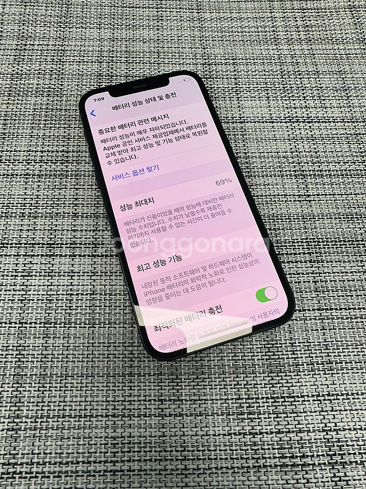 아이폰12 128G 블랙 상태좋은 가성비폰 18만원 판...--3