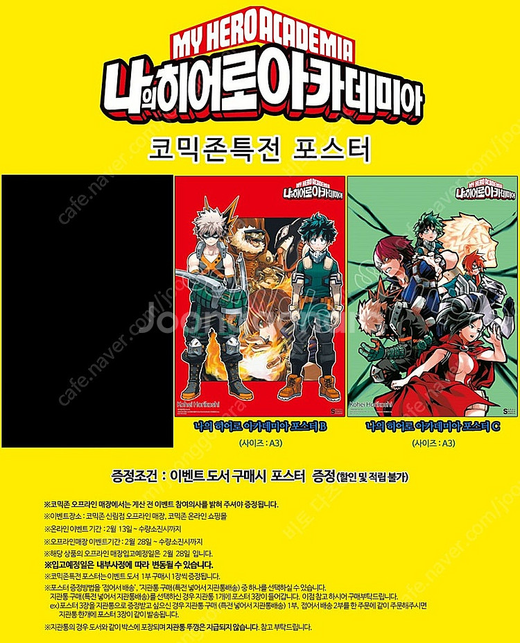 미개봉 나의 히어로 아카데미아 초판 더특 더블특장판 &...--4