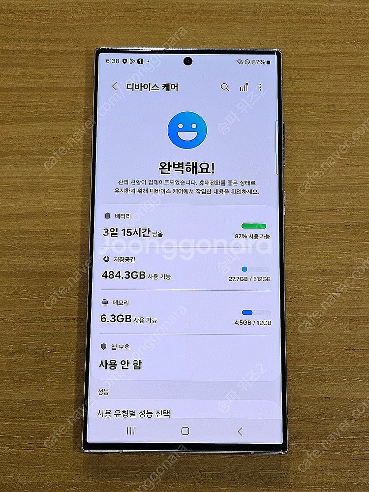 <서울 송파> 삼성 갤럭시 S23 울트라 512기가 크...--8