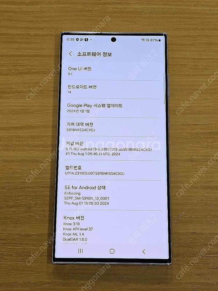 <서울 송파> 삼성 갤럭시 S23 울트라 512기가 크...--9