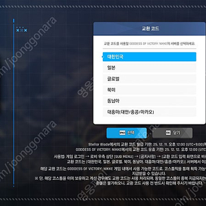 스텔라 블레이드 니케 쿠폰 판매