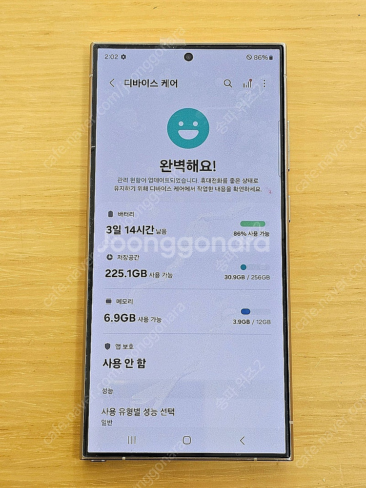<서울 송파> 삼성 갤럭시 S24 울트라 256기가 티...--8