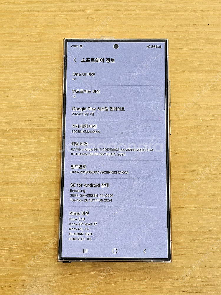 <서울 송파> 삼성 갤럭시 S24 울트라 256기가 티...--9